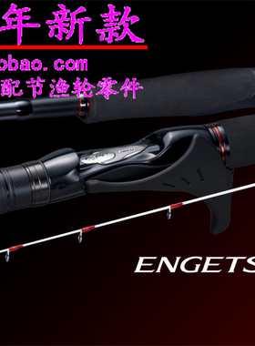 24款shimano 炎月 ENGETSU XTUNE N-B610ML-S/LEFT船钓鲷鱼路亚竿