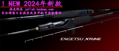 炎月XTUNE鲷鱼竿SHIMANO
