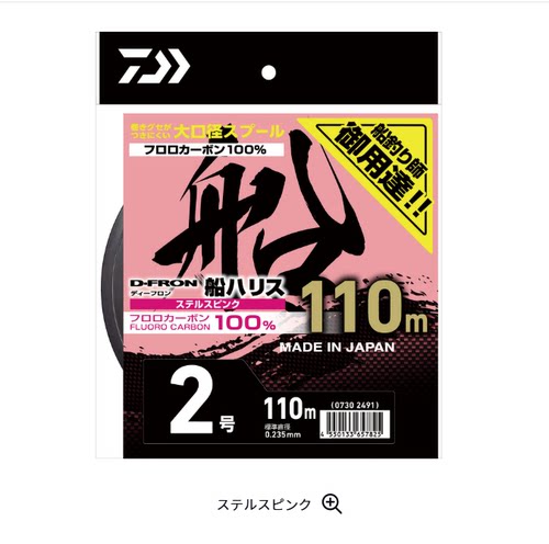 4号船用线DAIWA/达亿瓦