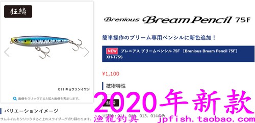 Brenious路亚饵SHIMANO/禧玛诺