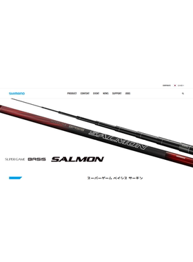 25款 shimano SUPER GAME BASIS SALMON 8.3米 虹鳟本流溪流竿