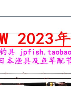 23款 Daiwa 达亿瓦 ANALYSTAR 64 30‐330 100‐390 并继船钓竿