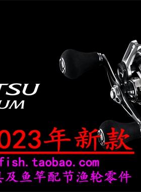 24款shimano禧玛诺 炎月 ENGETSU PREMIUM 150HG 151PG数显海钓轮