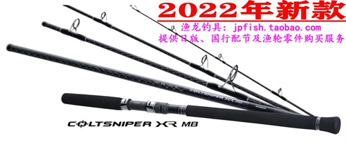 shimano COLTSNIPER XR MB S100MH-5 S100XH5便携远投路亚杆 22款