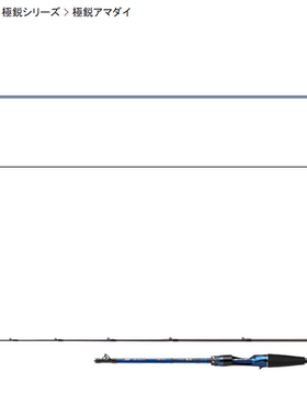 Daiwa 达亿瓦 極鋭 AMADAI M-185  MH-195 船钓路亚竿 22新款