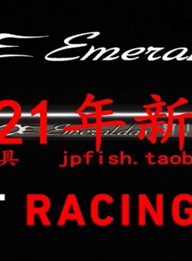 21款Daiwa EMERALDAS STOIST RT IL 88ML 84M 76MMH 鱿鱼路亚杆