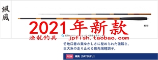 21款 硬調12 日本进口禧玛诺 颯風 台钓竿鲤鱼竿 鯉15 Shimano