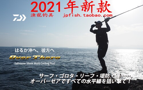 Daiwa OVERTHERE GRANDE  100MH 106MH 99H 100MH3岸抛远投路亚竿