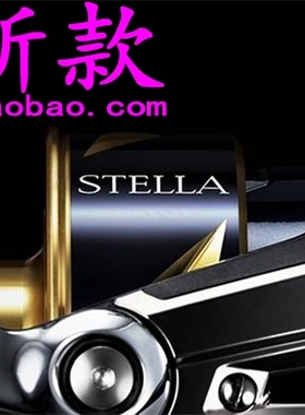 Shimano STELLA SW 4000HG 5000XG 6000PG 18000HG 30000 纺车轮