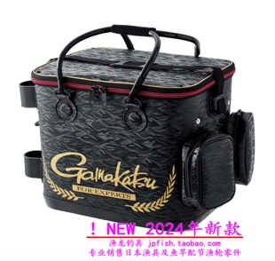 24新款日本 gamakatsu 伽玛卡兹 GM2606 钓箱