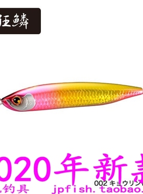 shimano 熱砂 Sea Sparrow AR-C OL-295N OL-310N 铅笔 95mm/28g