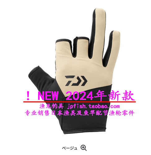 24新款日本 Daiwa达亿瓦 DG-8922W 防滑耐磨分指手套透气钓鱼手套