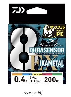 26新款Daiwa达亿瓦UVF EMERALDAS DURASENSOR X8EX+SI3 IM PE主线