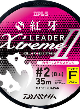 Daiwa达亿瓦 紅牙KOHGA LEADER EX II TYPEF FLUORO氟碳子线35米