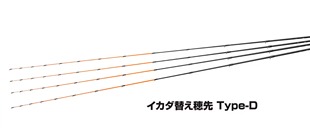 shimano Type 禧玛诺 筏竿替换竿梢 IKADA 24款