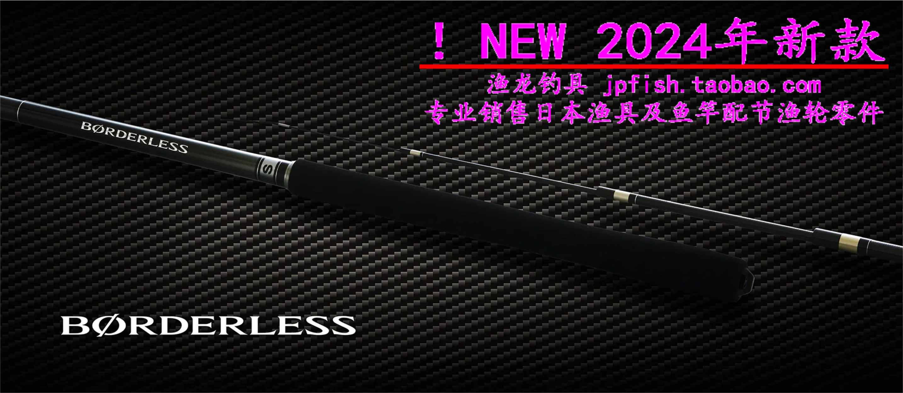24款 Shimano BORDERLESS GL S 3.6 4.5 6.3米 振出台钓鲤鱼竿,户外/登山/野营/旅行用品,海钓竿,淘宝优惠券,粉丝福利购,淘宝优惠卷