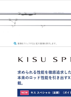 shimano 禧玛诺 KISU SPECIAL 405AX 405FX+ 405EX+ 405DX+远投竿