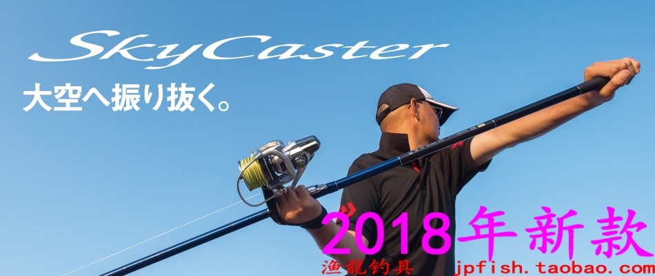 Daiwa SKY CASTER AGS27 30号-385 33号-425 35号-405V振出远投竿