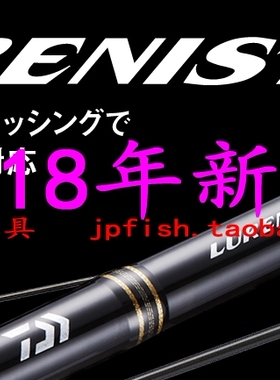 Daiwa 达亿瓦 LURENIST 60XUL 83ML 90ML 96MH 通用型海钓路亚竿