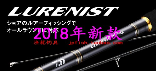 LURENIST路亚竿DAIWA/达亿瓦
