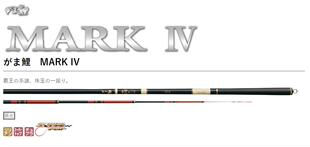 Gamakatsu 伽玛卡兹 がま鯉 MARK IV 3.6 4.5 5.4 振出式鲤鱼竿