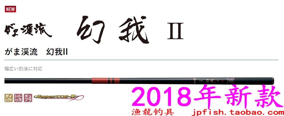 Gamakatsu伽马卡兹 がま渓流 幻我II 5.3 6.3 7米 振出式溪流竿 户外/登山/野营/旅行用品 溪流竿 原图主图