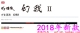 5.3 7米 6.3 振出式 溪流竿 がま渓流 幻我II Gamakatsu伽马卡兹