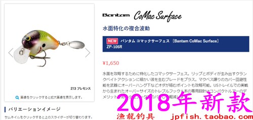 ZP-105R路亚饵SHIMANO/禧玛诺