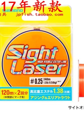 shimano SIGHT LASER EX ESTER 240m CL-L75Q 钓鱼线 2017新品