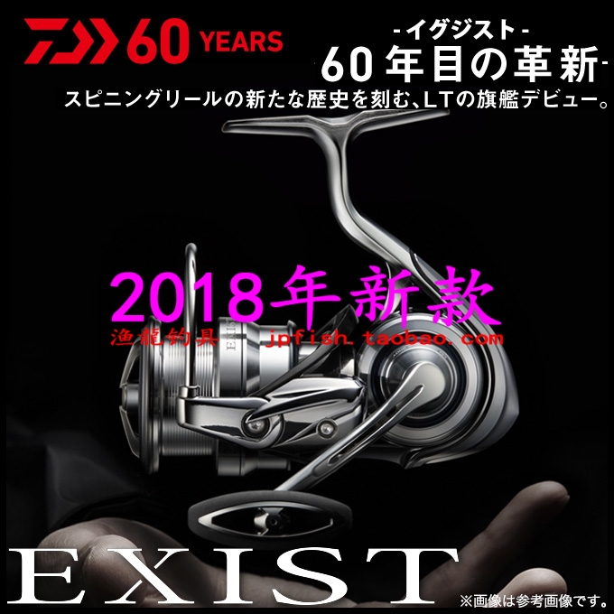 Daiwa EXIST FC LT1000S-P LT2000S-H LT2500S-CXH 纺车轮 2018款