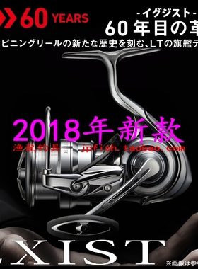 Daiwa EXIST FC LT1000S-P LT2000S-H LT2500S-CXH 纺车轮 2018款