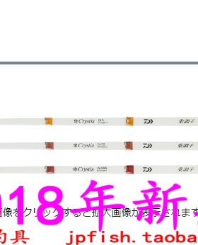 Daiwa Crystia WAKASAGI HOSAKIF 穂先 乗調子 冰钓杆稍 18新款