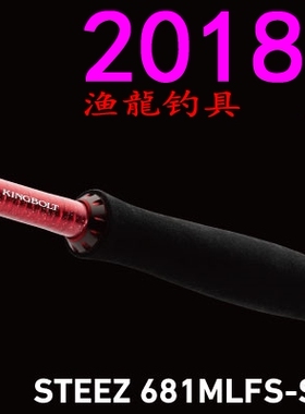 Daiwa STEEZ 681MLFS-SV AGS 60th Edition KINGBOLT 独节直柄杆