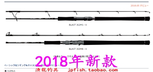 Daiwa BLAST J63MLS J62MS J61MHS J60MB C71MLS V 铁板波爬竿