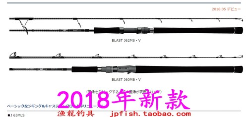 BLAST铁板竿DAIWA/达亿瓦