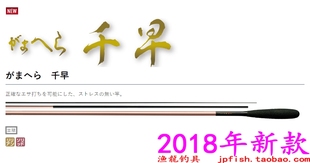 15台钓竿 千早7 がまへら Gamakatsu伽马卡兹