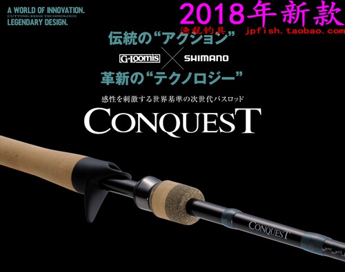 CONQUEST782S独节直柄竿SHIMANO