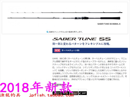 GAME枪柄竿SHIMANO/禧玛诺