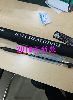 Shimano禧玛诺 BORDERLESS 180L-T 260M-T振出式便携海竿2017新品