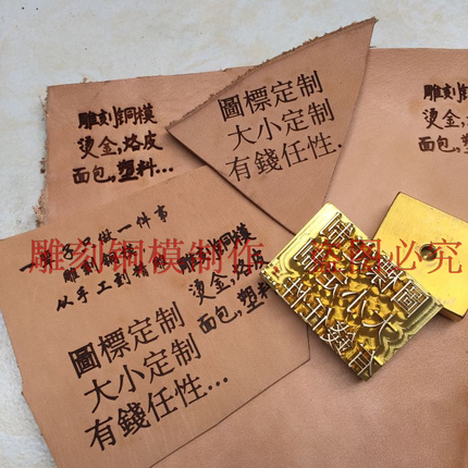 来图定制 个性化模具 特殊制作 非标要求 按图定做 定制铜模