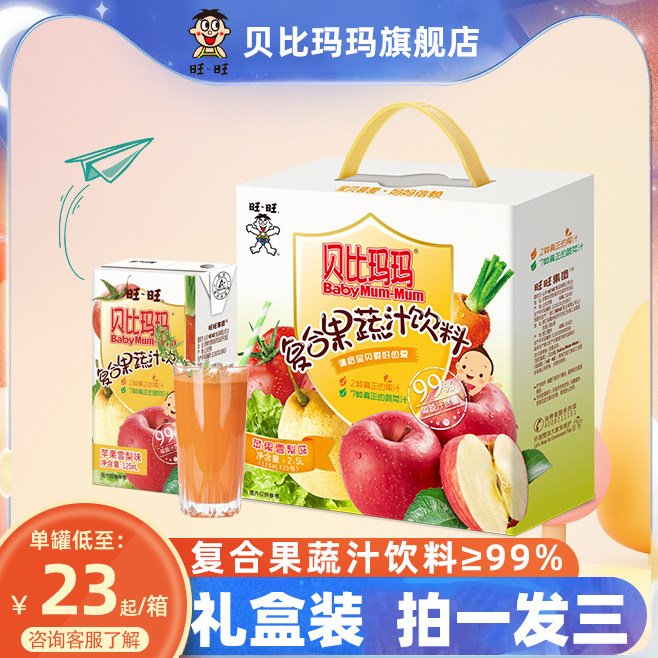 【拍一发三】旺旺贝比玛玛果蔬汁饮料苹果雪梨味礼盒装125ml*20|msdalam kategori kopi/oatmeal/Dibancuh ke dalam teh, minuman, Buah-buahan dan sayur-sayuran jus, pati buah dan jus sayur-sayuran - dari Buy2taobao.com untuk memberikan perkhidmatan ejen Taobao profesional membeli