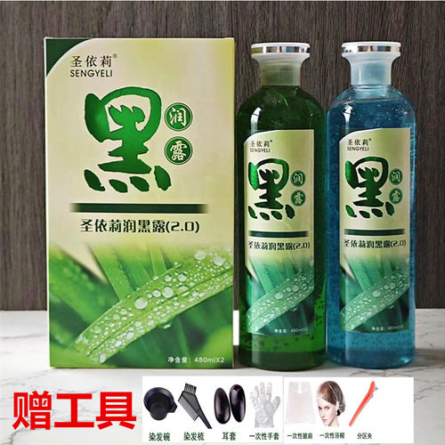 维彩莉生态中性黑发植物清水