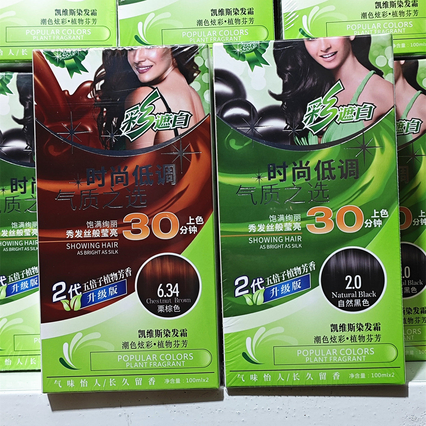 凯维斯狄梵2代五倍子生态染发霜染发膏染发剂栗棕咖啡酒红色 正品