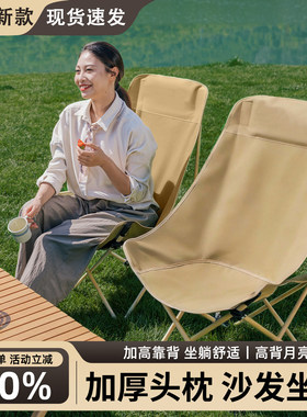 加高月亮椅折叠便携露营钓鱼凳