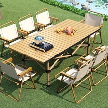 户外折叠桌便携式餐桌露营桌椅野营蛋卷桌长方形夜市摆摊专用桌子