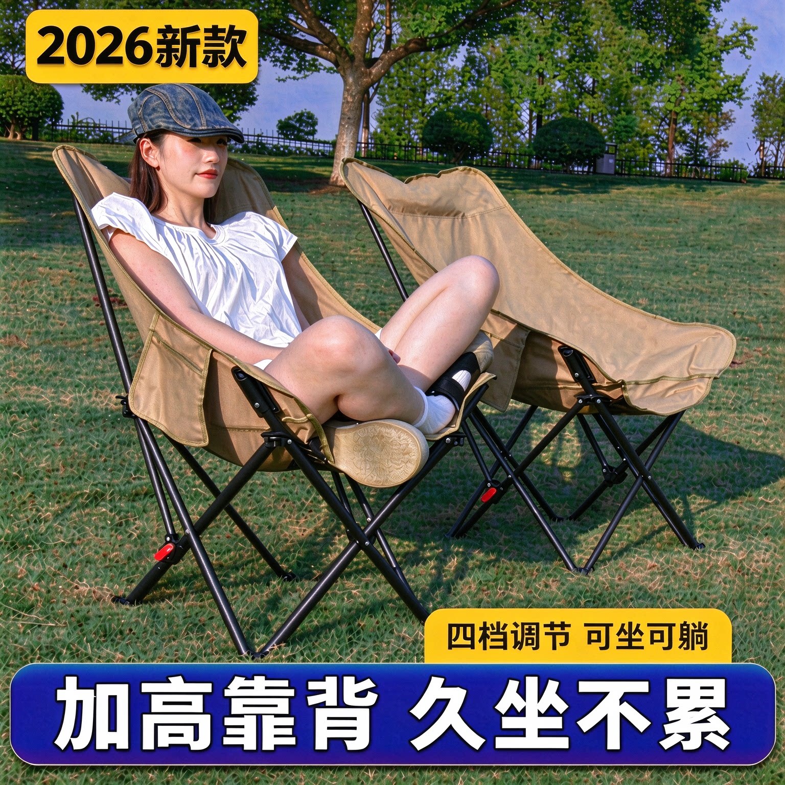 户外折叠午休椅子可调节露营椅子