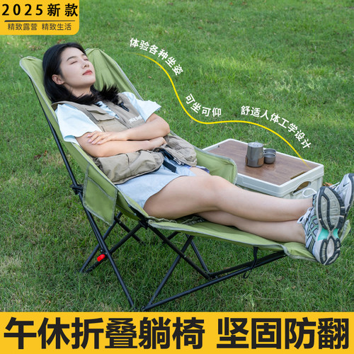 便携可折叠户外露营四档椅子午休
