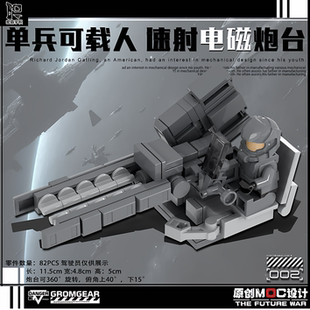 重装 备近防空大炮特种兵小人军事玩具机枪炮台 火力积木人仔武器装