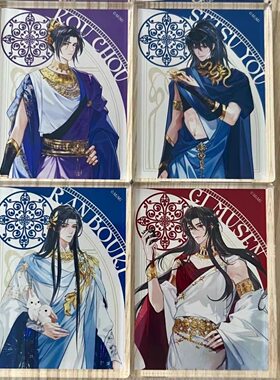 【原袋现货】日谷魔道祖师京都展希腊风系列周边江澄薛洋忘羡谷子