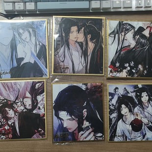 【现货速发】日谷魔道祖师完结展色纸亲亲百凤山纸人叽天字笑周边